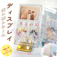 【期間限定！600円OFF！】hinana 正規品 ボンボンシール用ケース ボンボンシール ディスプレイ ケース マ…