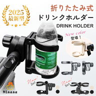【スーパーSALE★半額対象】ベビーカー ドリンクホルダー 折りたたみ スマホ 2in1 3in1 ベビーカー カッ…