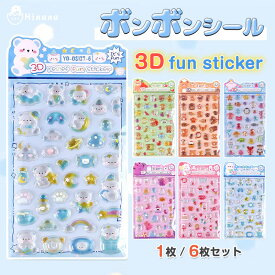 即納 ドロップシール シール交換 ボンボンシール かわいい 3D立体シール シール キャラクター ぷっくり 動物 女の子 リラックス ギフト シール帳 平成レトロ ぷくぷくシール ぷっくりシール 3dシール ご褒美シール ボンドロ つやつや eda正規品