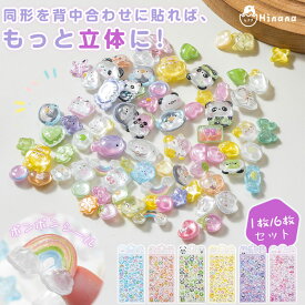 【4枚購入で580円OFF】即納【eda正規品】 ボンボンシール ドロップシール かわいい 3D立体シール シール交換 シール ボンドロ ぷっくり 動物 女の子 リラックス ギフト シール帳 平成レトロ ぷくぷくシール ぷっくりシール つやつや キラキラ ご褒美シール