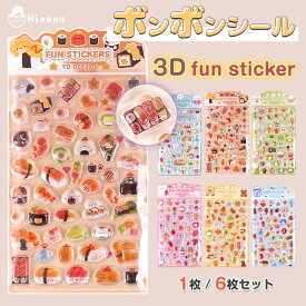 即納 ボンボンシール 3D立体シール ドロップシール シール交換 かわいい シール キャラクター ぷっくり 動物 女の子 リラックス ギフト シール帳 平成レトロ ぷくぷくシール 和柄 サンドイッチ つやつや ご褒美シール ボンドロ eda正規品