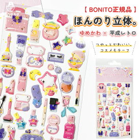 即納 韓国BONITO 正規品 ぷっくりシール 半立体 樹脂コーティング シール デコ コスメ柄 ゆめかわ 韓国製 スマホケース 手帳 デコレーション キャラクターシール 小さくてかわいい 雑貨 平成レトロ × ゆめかわ × コスメモチーフ 韓国シール 品質確認済み
