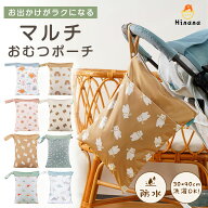 【期間限定！2枚目半額！】防水ポーチ 保育園 汚れ物入れ おむつポーチ 入園準備 スイミングバッグ 防水…
