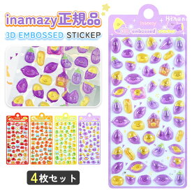 【2セット目50％OFF】【inamazy正規品】【予約販売★4月初旬入荷予定】ボンボンシール フルーツ表情 ぷっくり 3D 立体シール ドロップシール シール交換 かわいい 野菜シール キャラクター 女の子 リラックス ギフト シール帳 ご褒美シール ボンドロ 平成女子【4枚セット】
