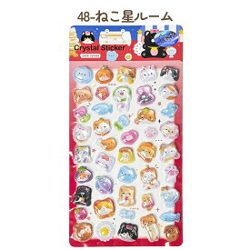 【4枚購入で580円OFF】【当日出荷】Nekoni正規品 ボンボンシール 動物 ぷっくり 3D 立体シール ドロップシール シール交換 かわいい キャラクター 女の子 リラックス ギフト シール帳 ご褒美シール ボンドロ 平成女子【1枚/4枚セット】