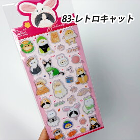 即納 Nekoni正規品 シルバーライン デコシール レトロアニマル デザイン PVCシール 動物 シール交換 かわいい キャラクター 女の子 リラックス ギフト シール帳 ご褒美シール ボンドロ 平成女子 誕生日 プレゼント フラットタイプシール 品質確認済み