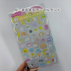 即納 Nekoni正規品 シルバーライン デコシール アニマルおにぎり デザイン PVCシール 動物 ぷっくり シール交換 かわいい キャラクター 女の子 リラックス ギフト シール帳 ご褒美シール ボンドロ 平成女子 誕生日 プレゼント【1枚/4枚セット】品質確認済み