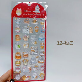 即納 Nekoni正規品 ボンボンシール 動物 ぷっくり 3D 立体シール ドロップシール シール交換 かわいい キャラクター 女の子 リラックス ギフト シール帳 ご褒美シール ボンドロ 平成女子【1枚/4枚セット】品質確認済み