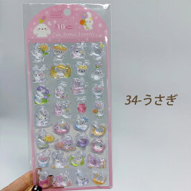 即納 Nekoni正規品 ボンボンシール 動物 ぷっくり 3D 立体シール ドロップシール シール交換 かわいい キャラクター 女の子 リラックス ギフト シール帳 ご褒美シール ボンドロ 平成女子【1枚/4枚セット】品質確認済み