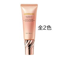 カバーマーク スキンブライト クリーム CC 25g 01 02 全2色 covermark 化粧下地 日焼け止め UVケア 顔用 …