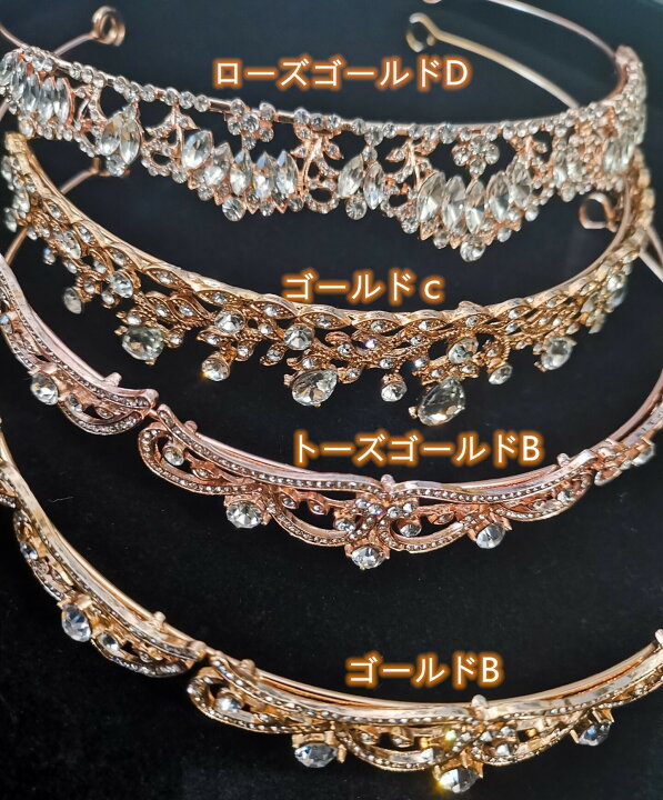 楽天市場】ティアラ 3カラー 9タイプ ゴールド シルバー ヘアアクセサリー ヘッドドレス 金 銀 ゴージャス かんざし 宝石 ストーン パールブライダル 上品 アクセサリー 王室 アンティーク ピアス ストーン 結婚式 二次会 演奏 発表会 花嫁 acs-wd1049 ブライダル : RiRi ... 楽天市場】ティアラ 3カラー 9タイプ ゴールド シルバー ヘアアクセサリー ヘッドドレス 金 銀 ゴージャス かんざし 宝石 ストーン パールブライダル 上品 アクセサリー 王室 アンティーク ピアス ストーン 結婚式 二次会 演奏 発表会 花嫁 acs-wd1049 ブライダル : RiRi ...