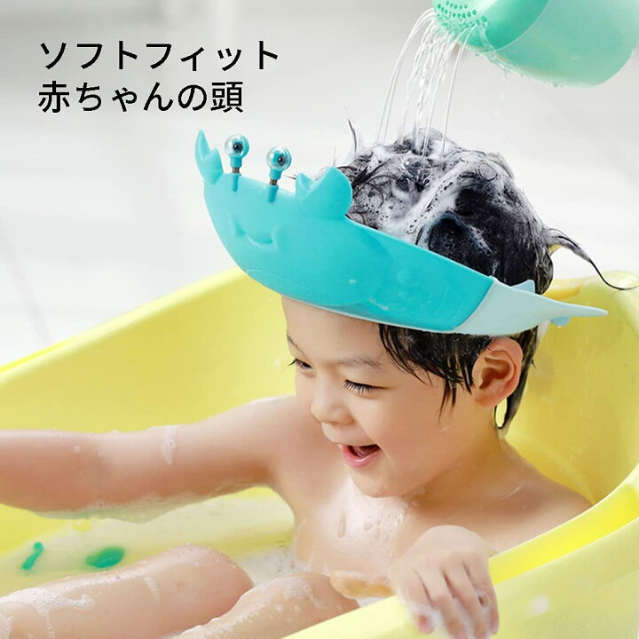 楽天市場】目に水が入らない シャンプーハット 6ヶ月以上の子供が使用 