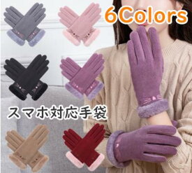レディース スマホ手袋 2タイプ スマートフォン 手袋 タッチパネル対応 シンプル 5本指 女性 婦人 ボア 裏起毛 ふわふわ 猫 ねこちゃん ハート あったかい 温かい グローブ レディース用 かわいい手袋 女の子 プレゼント
