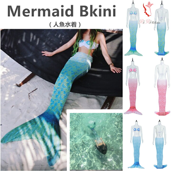楽天市場 マーメイド ビキニ 人魚水着 上下 足ひれ 足ヒレ フィンセット Sns話題 インスター映え マーメイド水着 レディース 体型カバー 人魚姫 人魚 衣装 レディスmizugiみずぎ ハワイ セクシー スイムテール 海外セレブ 愛用リゾート ビーチmizugi 63 Ririコレクション 楽天市場 マーメイド ビキニ 人魚水着 上下 足ひれ 足ヒレ フィンセット Sns話題 インスター映え マーメイド水着 レディース 体型カバー 人魚姫 人魚 衣装 レディスmizugiみずぎ ハワイ セクシー スイムテール 海外セレブ 愛用リゾート ビーチmizugi 63 Ririコレクション