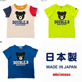 【★ポイント10～1倍】〇【ミキハウス・ダブルB】【SALE・アウトレット】半袖Tシャツ4800【3,980円以上で送料無料(国内)】100cmグリーン