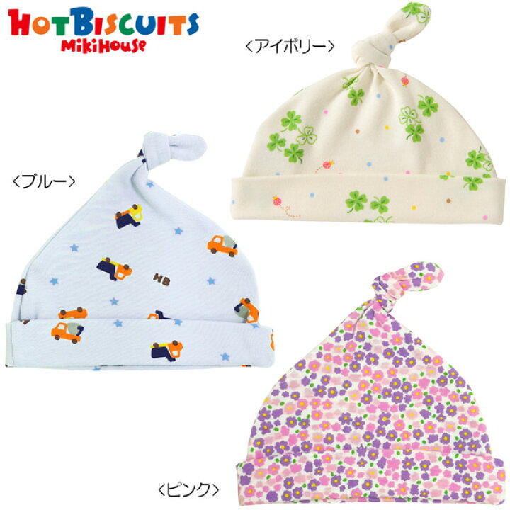 楽天市場】【☆ポイント10～1倍】〇【ミキハウス】【SALE】フード1500 