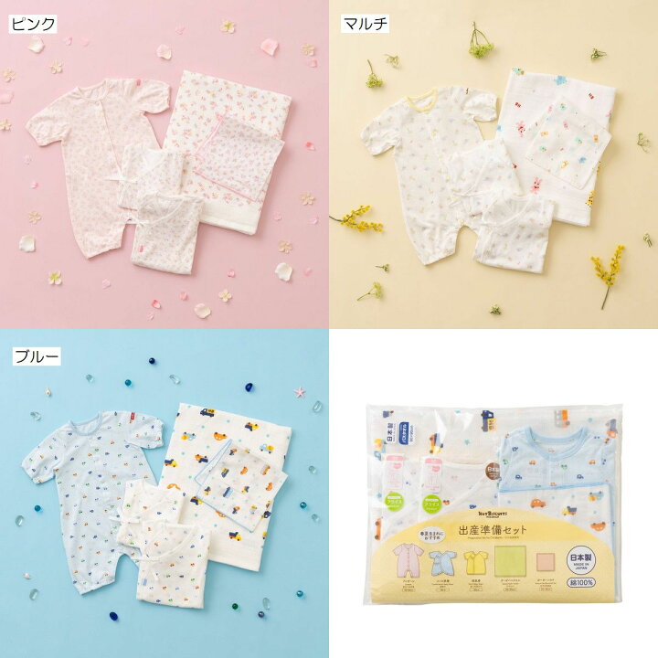 楽天市場】【☆ポイント10～1倍】〇【ミキハウス】出産準備セット【50 