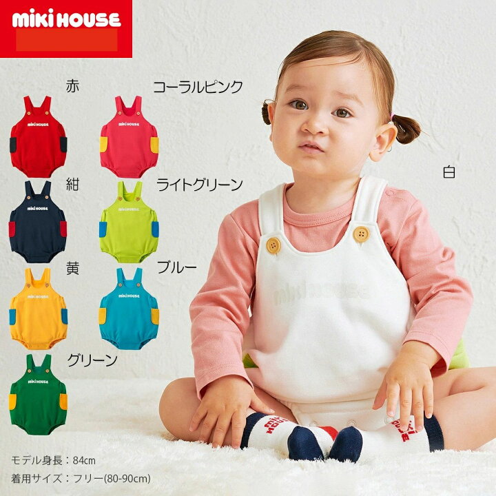 楽天市場】【WEB限定】【ミキハウス】ミキハウスロゴ ロンパース 