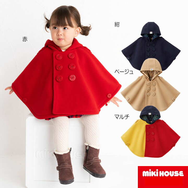 楽天市場】【＼最大13%／OFF限定クーポン】〇【ミキハウス】マント