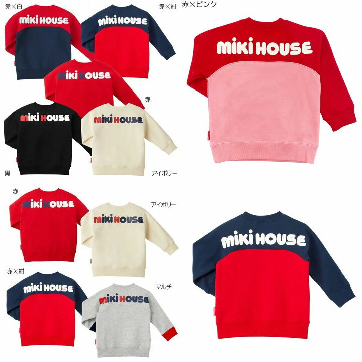 楽天市場】【＼最大13%／OFF限定クーポン】〇【ミキハウス】【SALE 