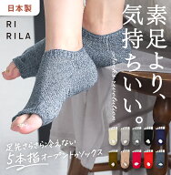 【レビュープレゼント有り】5本指ソックス オープントゥ ソックスレディース サンダルソックス 夏用 蒸れ…