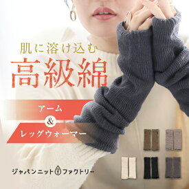 アームウォーマー ハンドウォーマー 日本製 アームカバー 冬 レッグウォーマー 暖かい手袋 アームウォーマー レディース 冬 秋 親指穴付き アームカバー ショート 指ぬき 手袋 クリスマス 誕生日 ギフト プレゼント 暖かい 防寒 冬 指無し 指抜き 日本製 RIRILA リリラ