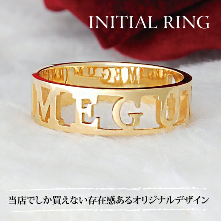 楽天市場】日本製 メイド・イン・ジャパン イニシャルリング ネーム 