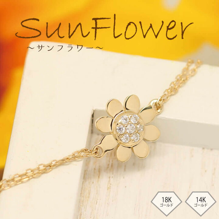 楽天市場】K14 ひまわり 向日葵 ブレスレット sunflower 14金 ゴールド 