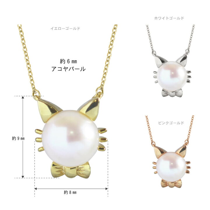 楽天市場】【あこや真珠6mm】K18 ネッコレス 猫ネックレス キャット 