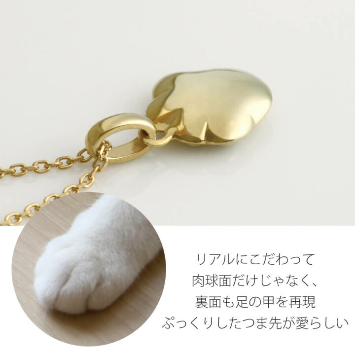 楽天市場】K18 ネッコレス 猫ネックレス キャット 肉球 ネックレス 