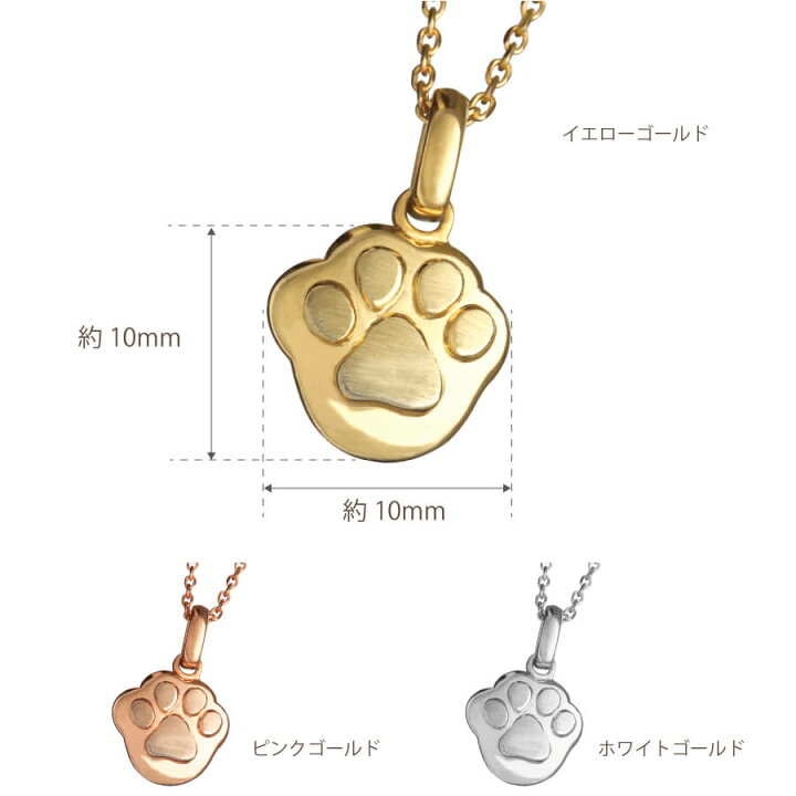 楽天市場】K18 ネッコレス 猫ネックレス キャット 肉球 ネックレス 