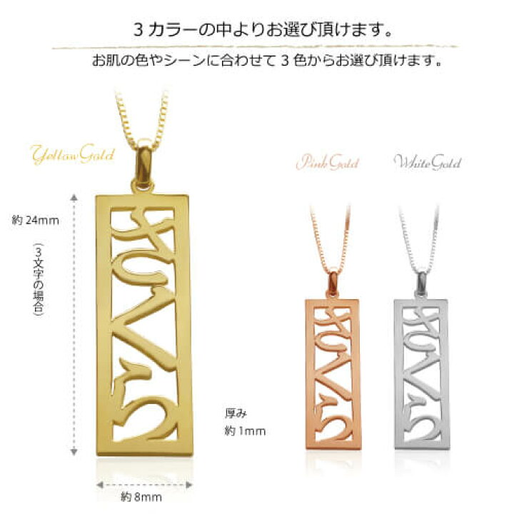 楽天市場 ひらがな ネームネックレス ゴールドネックレス 名前 ネーム ネックレス ギフ プレゼン 入学祝い シルバー925 新生活 平仮名 名入れ可 ラッピング無料 18金ネックレスのゴールデンリバー 楽天市場 ひらがな ネームネックレス ゴールドネックレス 名前 ネーム ネックレス ギフ プレゼン 入学祝い シルバー925 新生活 平仮名 名入れ可 ラッピング無料 18金ネックレスのゴールデンリバー