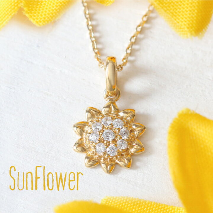 楽天市場】K18 ネックレス レディス sunflower ひまわり 向日葵  
