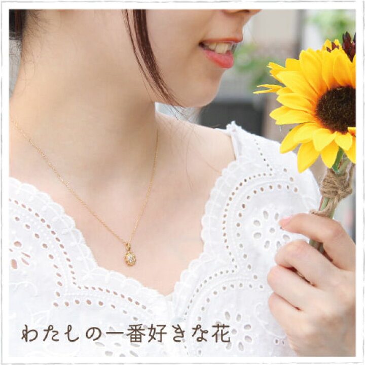 楽天市場】K18 ネックレス レディス sunflower ひまわり 向日葵 