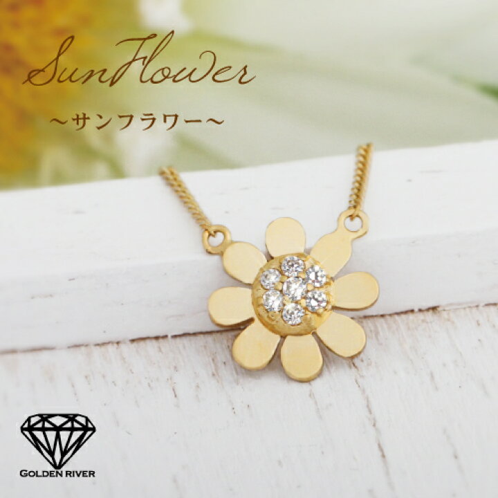 楽天市場】K18 18金 18k sunflower ひまわり 向日葵 ネックレス 18金 