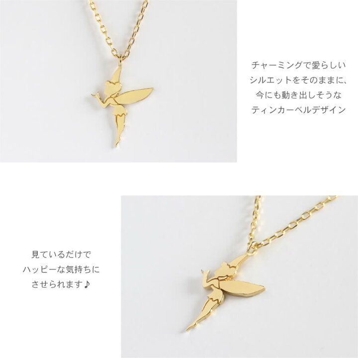 楽天市場】ネックレス 幻の妖精 ティンカーベル羽 ゴールド ネックレス  