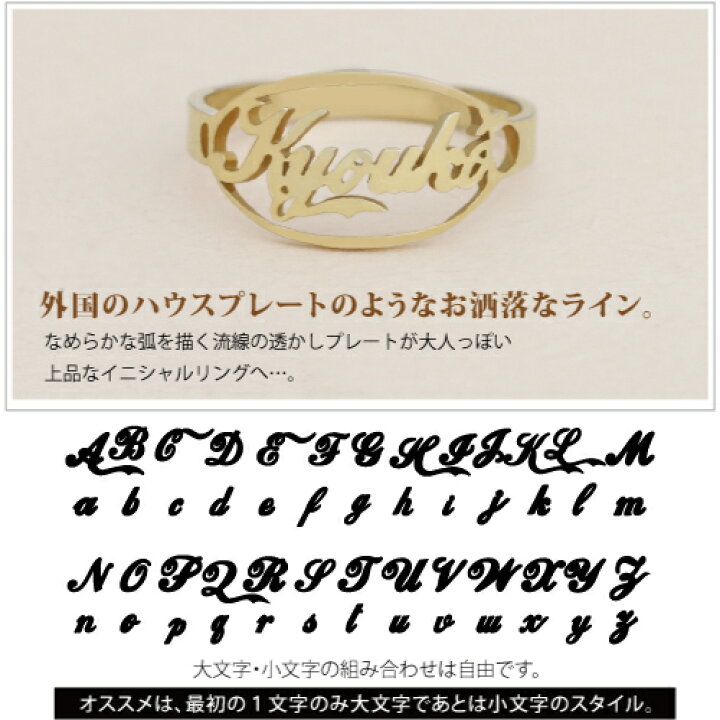 楽天市場】イニシャルリング ネームリング 名前 オーダーメイド K18 18 
