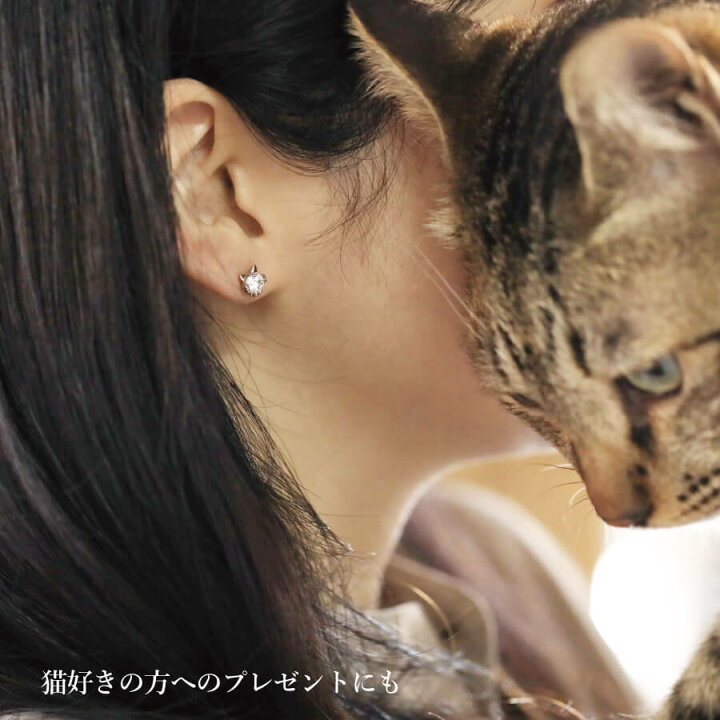 楽天市場】ダイヤモンド ネッコレス 一粒 ピアス 猫 ネコ cat 猫 