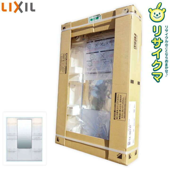 楽天市場】【新古品】K▽未使用 リクシル ミラーキャビネット 1面鏡 