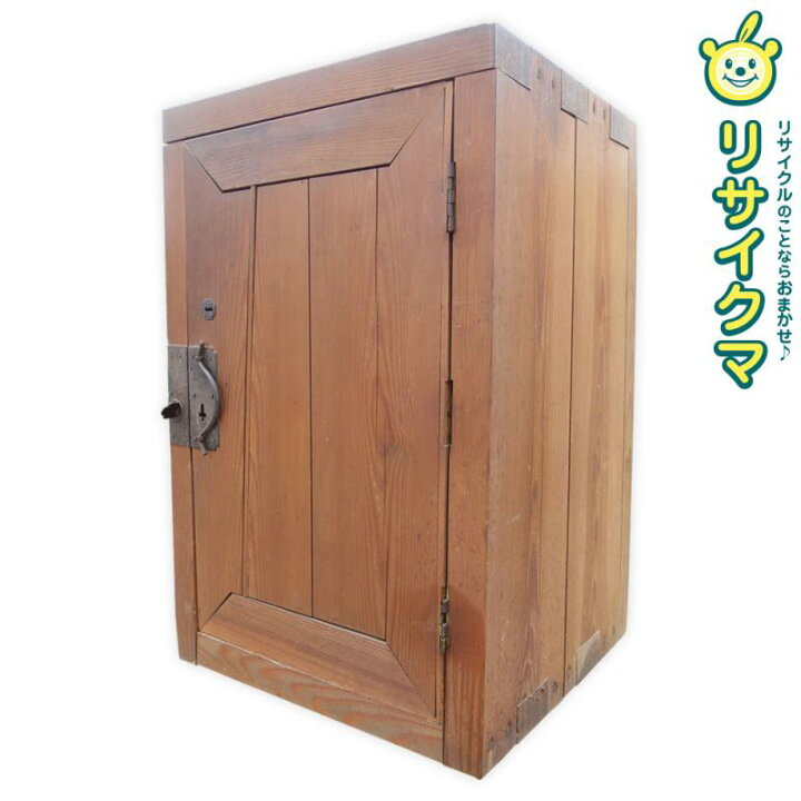 楽天市場】【中古】K▽木製 金庫 道具箱 古い家具 木箱 鍵付き □大型 