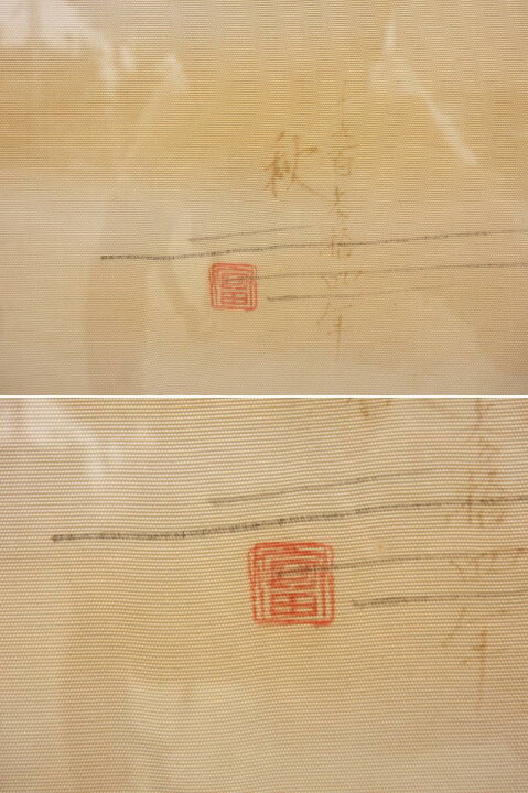 楽天市場】【中古】M▽屏風 二曲 一隻 1934年 梅模様 富本憲吉 □送料 