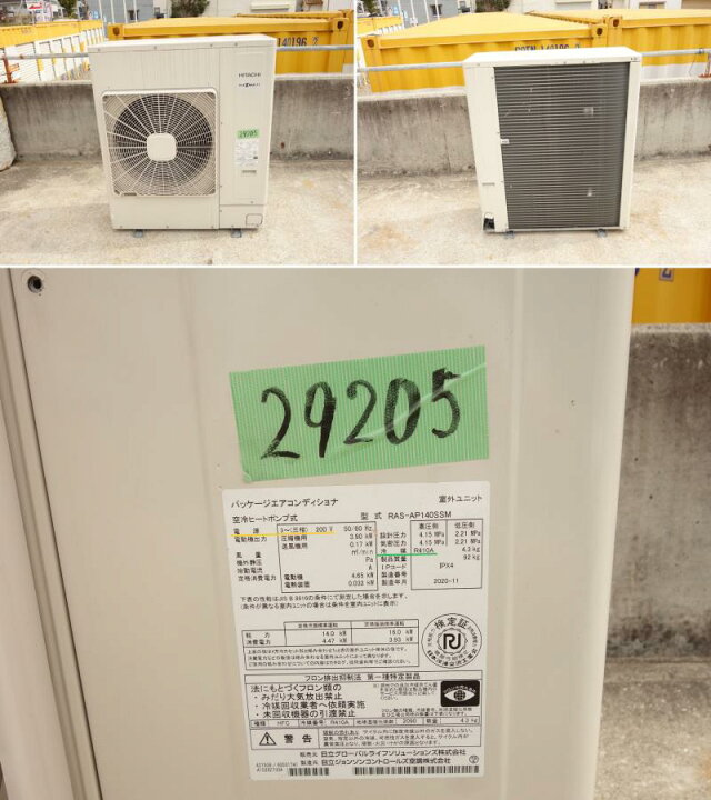 楽天市場】【中古】M△日立 業務用エアコン 2020年 16.0kw 6馬力 三相 