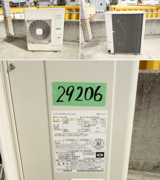 楽天市場】【中古】M△日立 業務用エアコン 2020年 16.0kw 6馬力 三相 