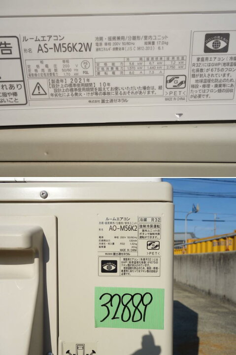楽天市場】【中古】M▽富士通 ルームエアコン 2021年 5.6kw ～23畳 単 