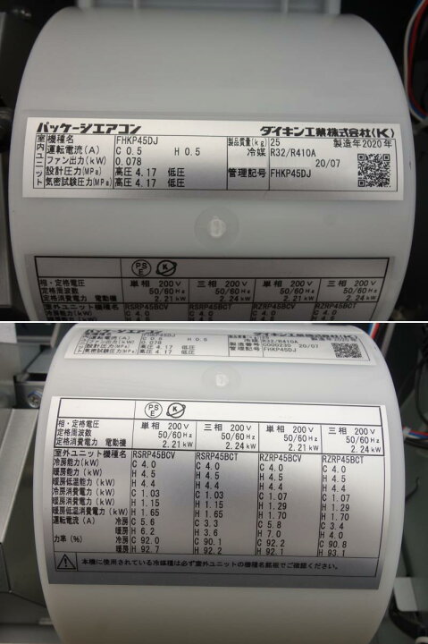 楽天市場】【中古】M▽ダイキン 業務用エアコン 2020年 4.5kw 1.5馬力 