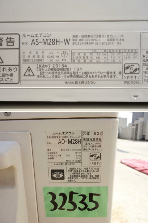 楽天市場】【中古】M△富士通 ルームエアコン 2018年 2.8kw ～12畳 