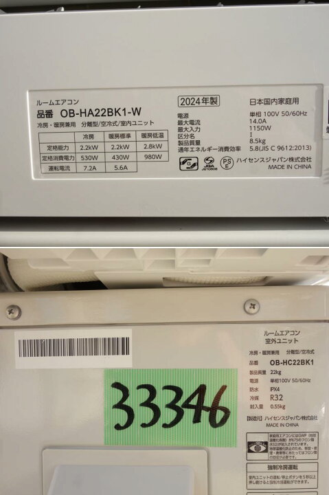 楽天市場】【中古】M▽ハイセンス ルームエアコン 2024年 2.2kw 〜8畳 