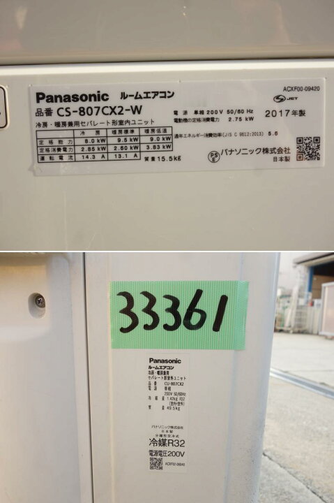 楽天市場】【中古】M▽パナソニック ルームエアコン 2017年 8.0kw 〜33 