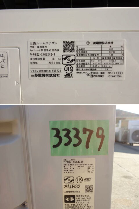 楽天市場】【中古】M▽三菱 ルームエアコン 2024年 6.3kw 〜26畳 単相 