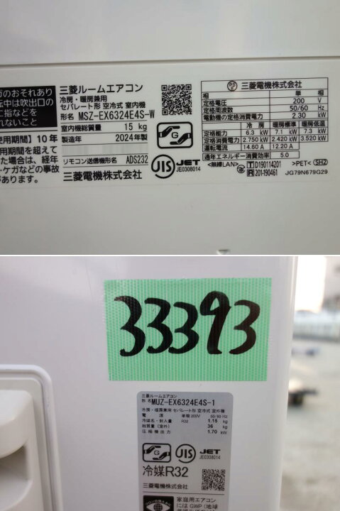 楽天市場】【中古】M▽三菱 ルームエアコン 2024年 6.3kw 〜26畳 単相 